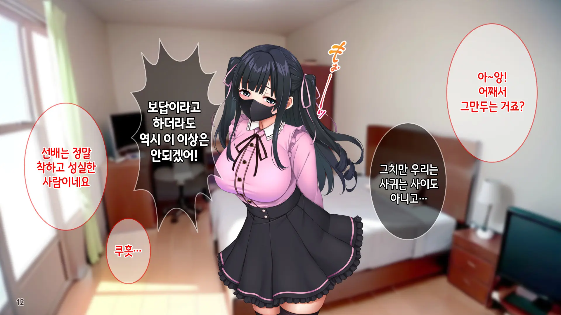 Kuzu Kareshi Ni Mitsugu Jiraikei Joshi O Netotte Haramase!! | 쓰레기남친한테 돈을 바치는 지뢰계여자를 빼앗아서 임신시키기!!